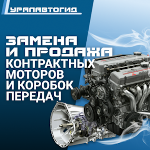 продажа контрактных агрегатов