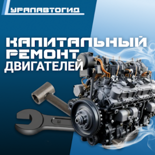 Капитальный ремонт мотора